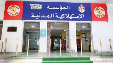 المؤسسة الاستهلاكية المدنية