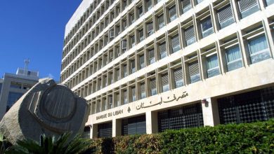 مصرف لبنان