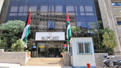 مبنى دائرة الجمارك