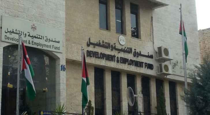 صندوق التنمية والتشغيل